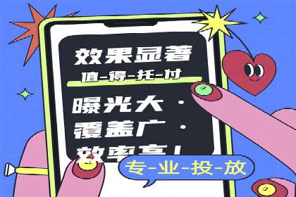 行业领先企业的信息流广告投放策略揭秘